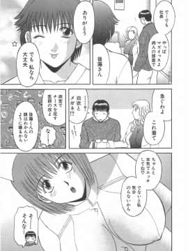 [かわもりみさき] お姉さまにお願いっ!1_071