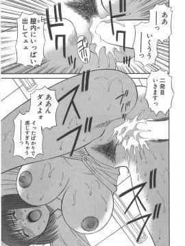[かわもりみさき] お姉さまにお願いっ!1_079