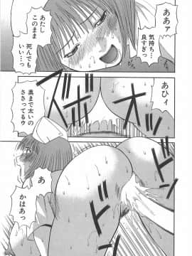 [かわもりみさき] お姉さまにお願いっ!1_081