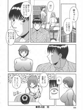 [かわもりみさき] お姉さまにお願いっ!1_084