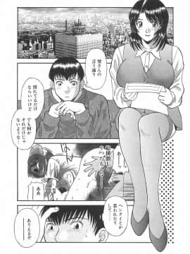 [かわもりみさき] お姉さまにお願いっ!1_088