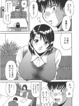 [かわもりみさき] お姉さまにお願いっ!1_089