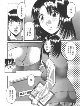 [かわもりみさき] お姉さまにお願いっ!1_090