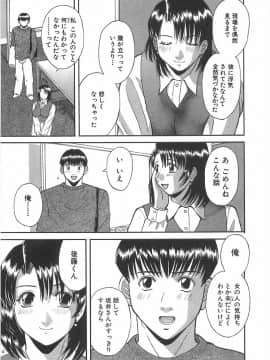 [かわもりみさき] お姉さまにお願いっ!1_091