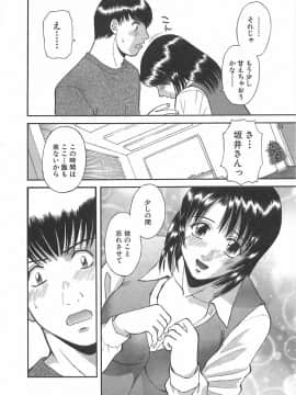 [かわもりみさき] お姉さまにお願いっ!1_092