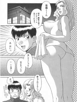 [かわもりみさき] お姉さまにお願いっ!1_105