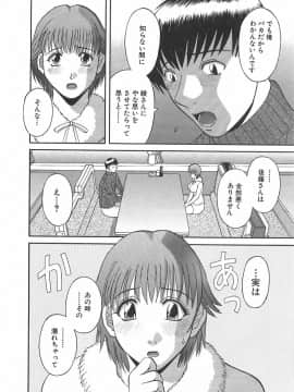 [かわもりみさき] お姉さまにお願いっ!1_108