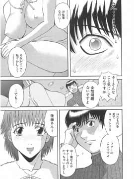 [かわもりみさき] お姉さまにお願いっ!1_109