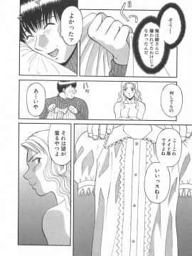 [かわもりみさき] お姉さまにお願いっ!1_110