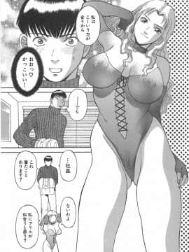 [かわもりみさき] お姉さまにお願いっ!1_111