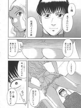 [かわもりみさき] お姉さまにお願いっ!1_112