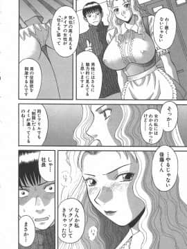 [かわもりみさき] お姉さまにお願いっ!1_114