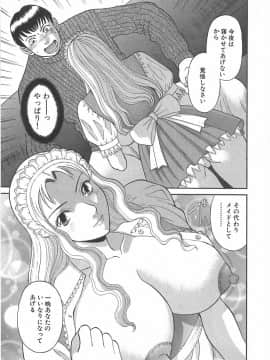 [かわもりみさき] お姉さまにお願いっ!1_115