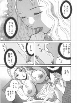 [かわもりみさき] お姉さまにお願いっ!1_117