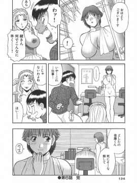 [かわもりみさき] お姉さまにお願いっ!1_124