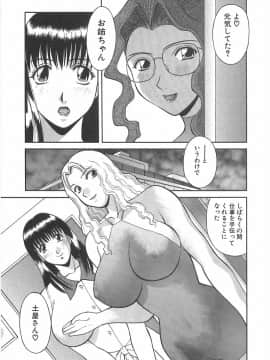 [かわもりみさき] お姉さまにお願いっ!1_127