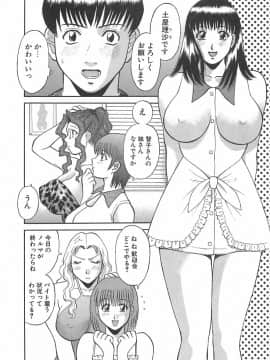 [かわもりみさき] お姉さまにお願いっ!1_128
