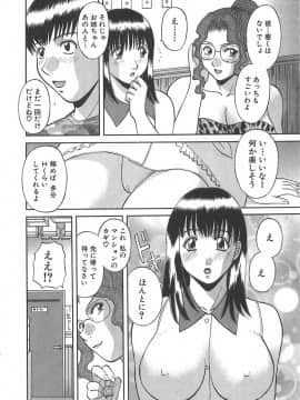 [かわもりみさき] お姉さまにお願いっ!1_130