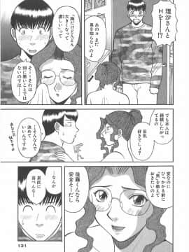 [かわもりみさき] お姉さまにお願いっ!1_131