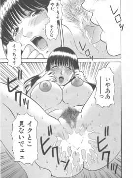 [かわもりみさき] お姉さまにお願いっ!1_137