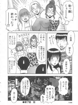 [かわもりみさき] お姉さまにお願いっ!1_144
