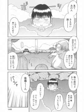 [かわもりみさき] お姉さまにお願いっ!1_145