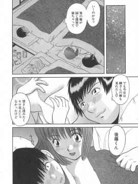 [かわもりみさき] お姉さまにお願いっ!1_150