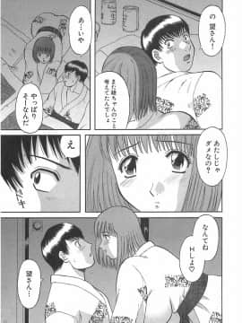 [かわもりみさき] お姉さまにお願いっ!1_151