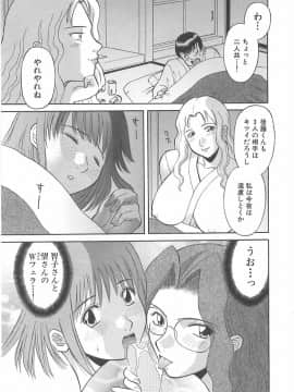 [かわもりみさき] お姉さまにお願いっ!1_153