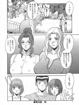 [かわもりみさき] お姉さまにお願いっ!1_164