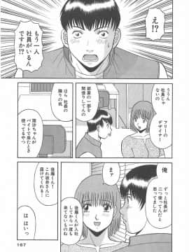 [かわもりみさき] お姉さまにお願いっ!1_167
