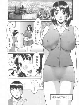 [かわもりみさき] お姉さまにお願いっ!1_168