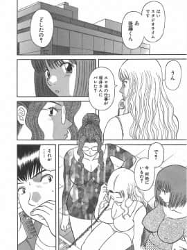 [かわもりみさき] お姉さまにお願いっ!1_170