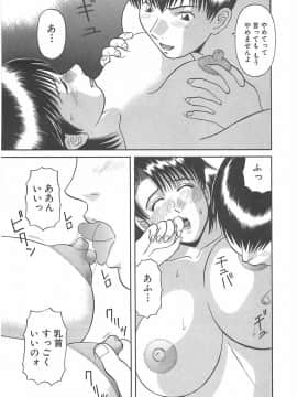 [かわもりみさき] お姉さまにお願いっ!1_175