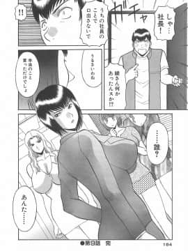 [かわもりみさき] お姉さまにお願いっ!1_184