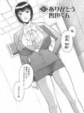 [かわもりみさき] お姉さまにお願いっ!1_186