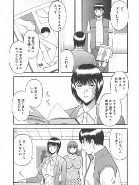 [かわもりみさき] お姉さまにお願いっ!1_188
