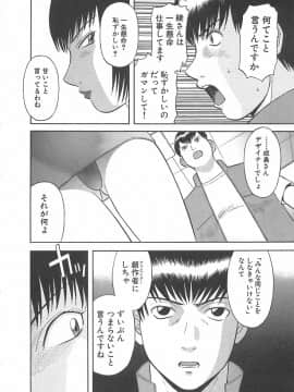 [かわもりみさき] お姉さまにお願いっ!1_190