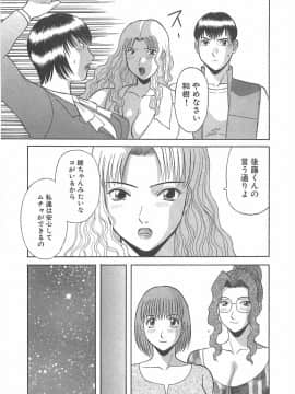 [かわもりみさき] お姉さまにお願いっ!1_191