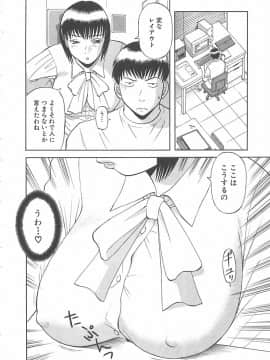 [かわもりみさき] お姉さまにお願いっ!1_192