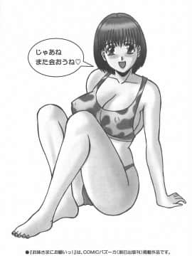 [かわもりみさき] お姉さまにお願いっ!1_205