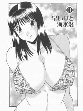 [かわもりみさき] お姉さまにお願いっ!2_005_sister2_006