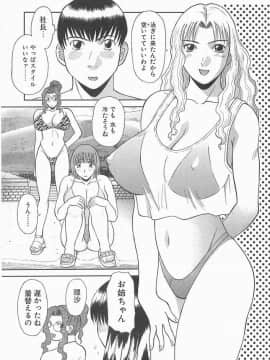 [かわもりみさき] お姉さまにお願いっ!2_006_sister2_007