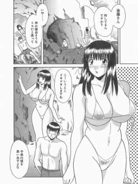 [かわもりみさき] お姉さまにお願いっ!2_009_sister2_010