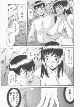 [かわもりみさき] お姉さまにお願いっ!2_012_sister2_013