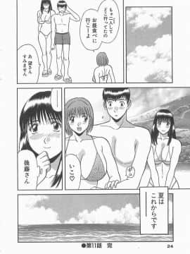 [かわもりみさき] お姉さまにお願いっ!2_023_sister2_024
