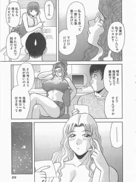 [かわもりみさき] お姉さまにお願いっ!2_028_sister2_029
