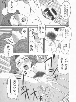 [かわもりみさき] お姉さまにお願いっ!2_038_sister2_039