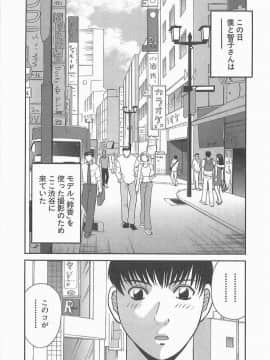 [かわもりみさき] お姉さまにお願いっ!2_044_sister2_045