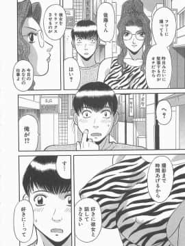 [かわもりみさき] お姉さまにお願いっ!2_047_sister2_048